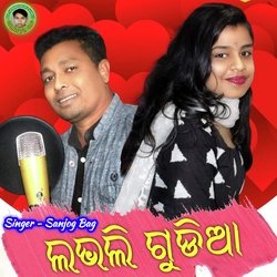 Lovely Gudia (Sambalpuri)