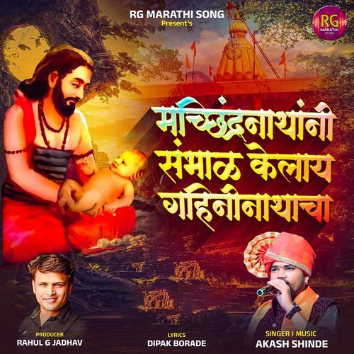 MACHINDRANATHANI SAMBHAL KELA GAHININATHACHA