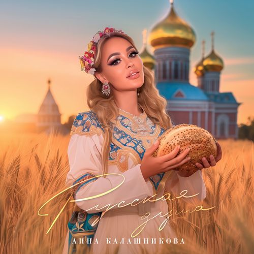 Ты все для меня cover art
