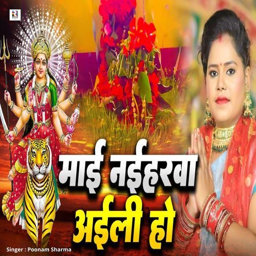 Maai Naiharwa Aili Ho