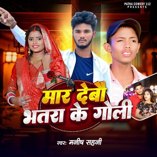 Maar Debau Bhatra Ke Goli