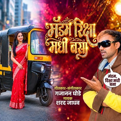 Madam Riksha Madhi Basa