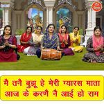 Main Tanne Bujhu He Meri Gyaras Mata Aaj Ke Karne Ne Aayi Ho Ram