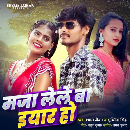 Maja Lele Ba Iyaar Ho
