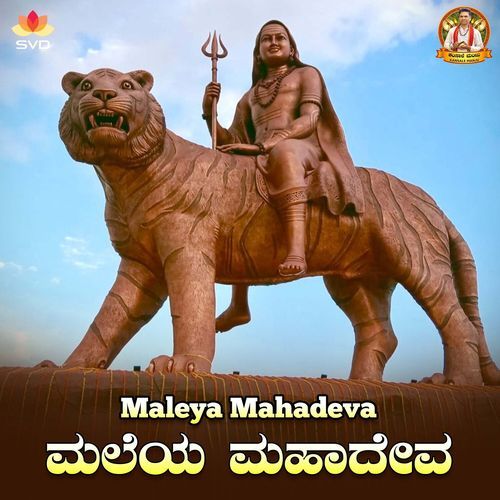 Maleya Mahadeva