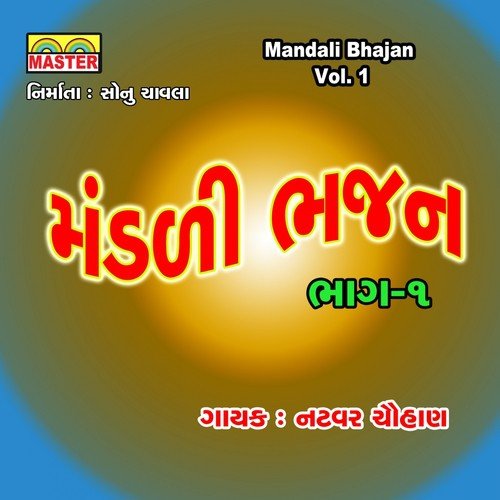 Mandali Bhajan, Vol. 1