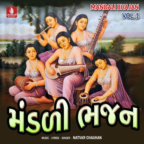 Mandali Bhajan, Vol. 1