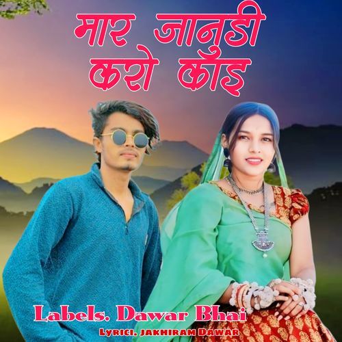 Mar Janudi Karo Kai