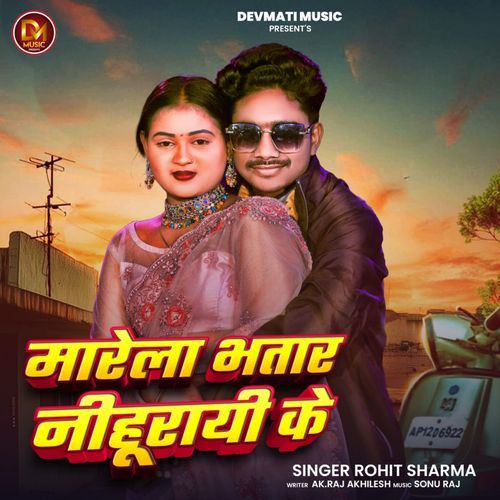 Marela Bhatar Nihurai Ke