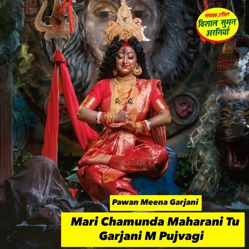 Mari Chamunda Maharani Tu Garjani M Pujvagi