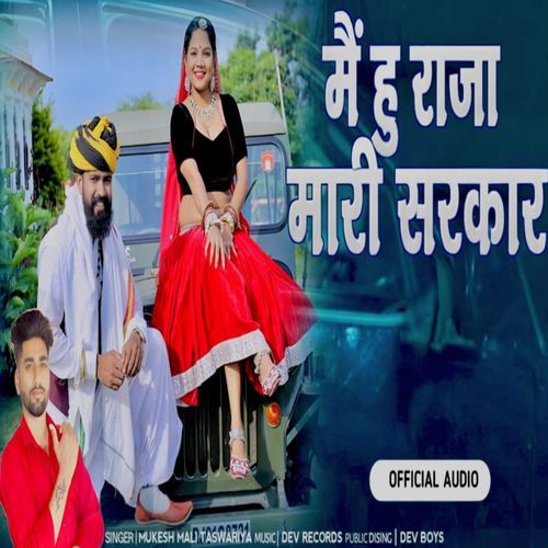 Me Hu Raja Mari Sarkar
