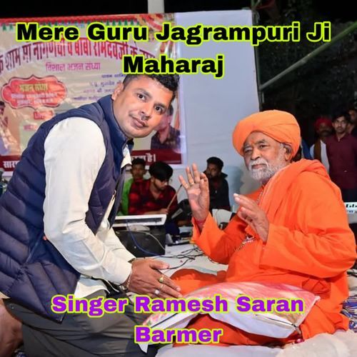 Mere Guru Jagrampuri Ji Maharaj