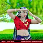 Mere Naam Jaanu Dil Ku Karde