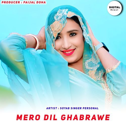 Mero Dil Ghabrawe