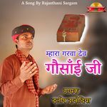 Mhara Garva Dev Gosai Ji
