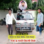 Mja Su Mhari Jindgi Jito