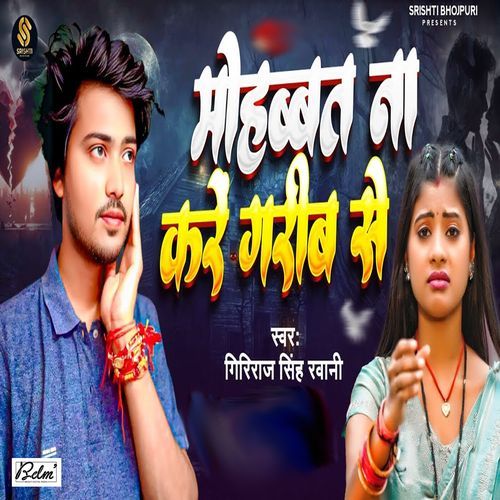 Mohabat Na Kre Garib Se