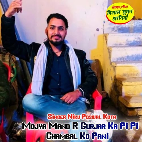 Mojya Mand R Gurjar Ka Pi Pi Chambal Ko Pani