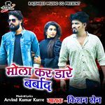 Mola Kar Dare Barbad