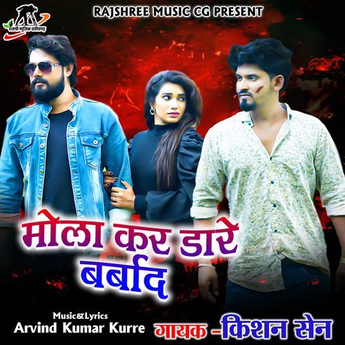 Mola Kar Dare Barbad