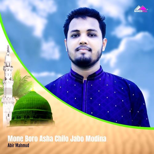 Mone Boro Asha chilo Jabo Madina
