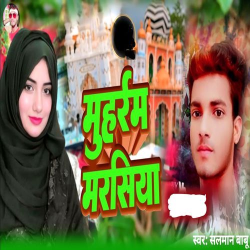 Muharram Marsiya