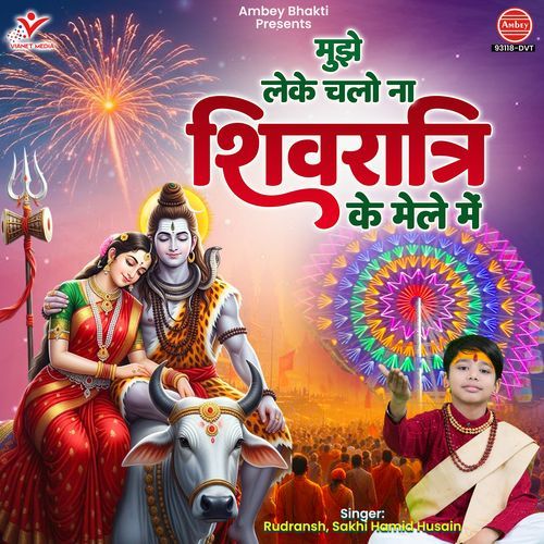 Mujhe Leke Chalo Na Shivratri Ke Mele Mein