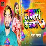 Nagra ke bagra artwork