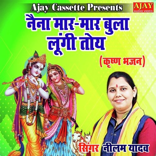 Naina Maar Maar Bula Lungi Toye 2 (Krashan Bhajan)
