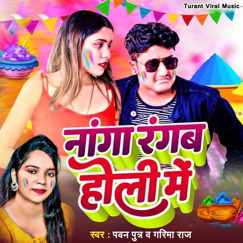 Nanga Rangab Holi Me