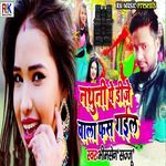 Nathuni Pe Dj Wala Fas Gail