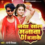 Naya Saal  Manaw DJ Bajake (Bhojpuri)