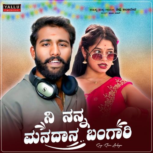 Ni Nanna Manadan Bangari