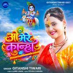O Mere Kanha