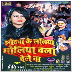 Othwa Ke Laliya Goliya Chala Dele Ba (New Gana Bhojpuri)-Ay4PBiYDQgY