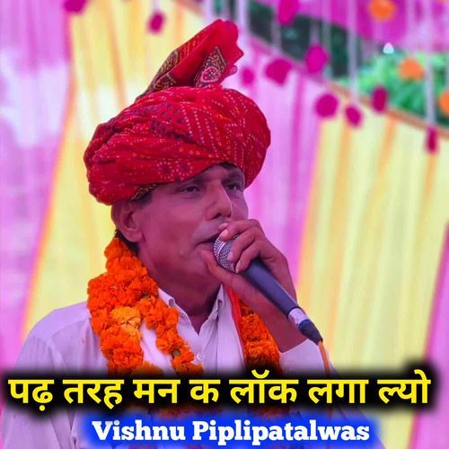 पढ़ तरह मन क लॉक लगा ल्यो