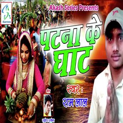 Patna Ke Ghat-PCUHfB5UQQA