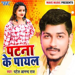 Patna Ke Payal-JCIARgJcXmQ