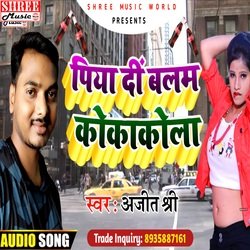 Piya Di balam coco cola (bhojpuri song)-FCk6XRIABQo