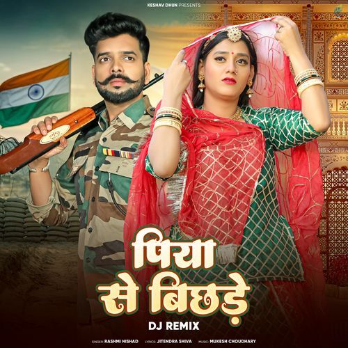 Piya Se Bichde (Dj Remix)