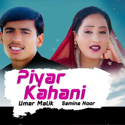 Piyar Kahani