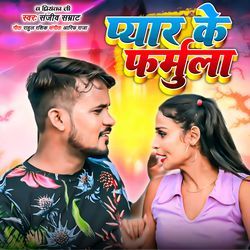 Pyar Ke Farmula-EjxGUh5dc2Y