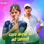 Pyar Krbo Bhi Ko Janchi