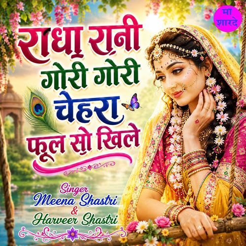 Radha Rani Gori Gori Phool So Khile