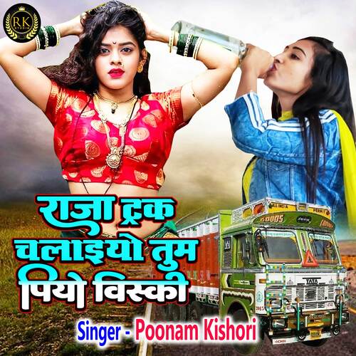 Raja Track Chalaiyo Tum Piyo Wiskey (Hindi)