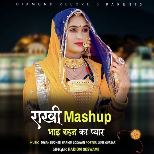 Rakhi Mashup (भाई बहन का प्यार)