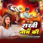 Rakhi Tere Name Ki