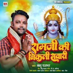 Ram Ji Ki Nikali Sawari-PBIERi5WTnU