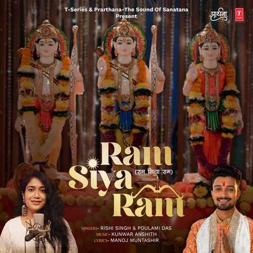 Ram Siya Ram
