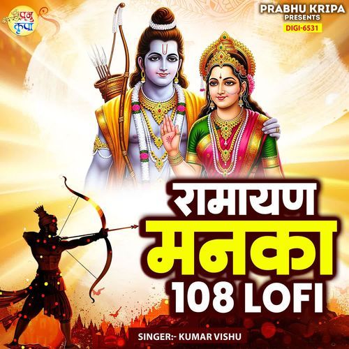 Ramayan manka 108 lofi
